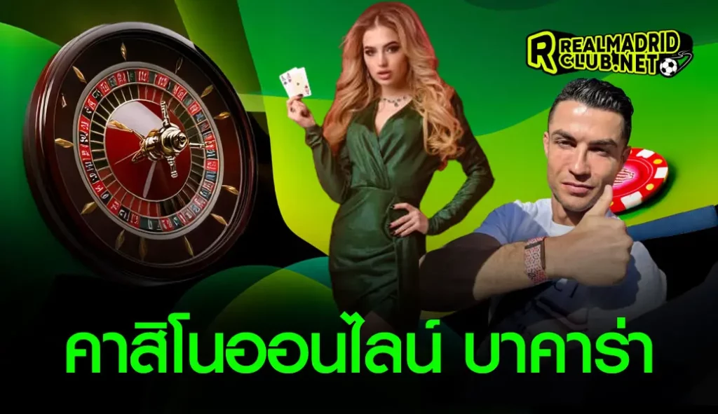 เว็บ บา คา ร่า ฝาก ถอน ไม่มีขั้น ต่ํา