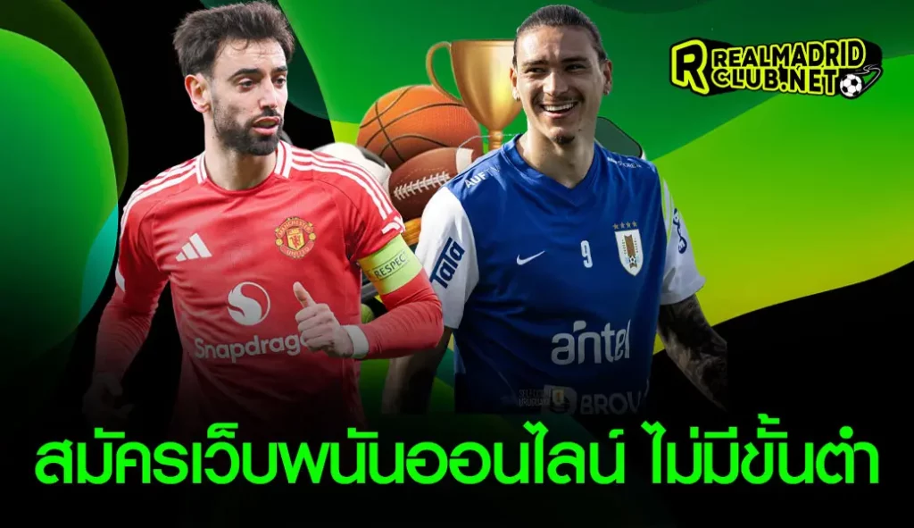 สมัครเว็บพนันออนไลน์ ไม่มีขั้นต่ํา
